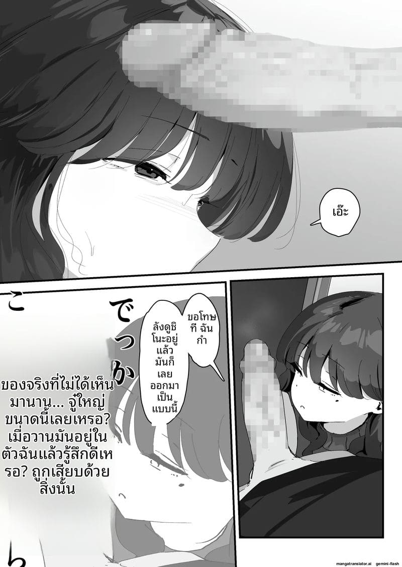 เพราะมันแค่รูตูด… แม่สาวจึงแอบเย็ดกับชู้